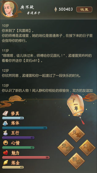 仙之炼金术师手游  v1.0