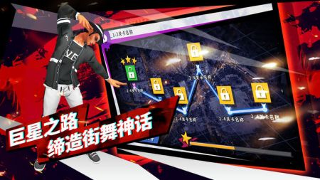 热血街舞团 v3.0.5