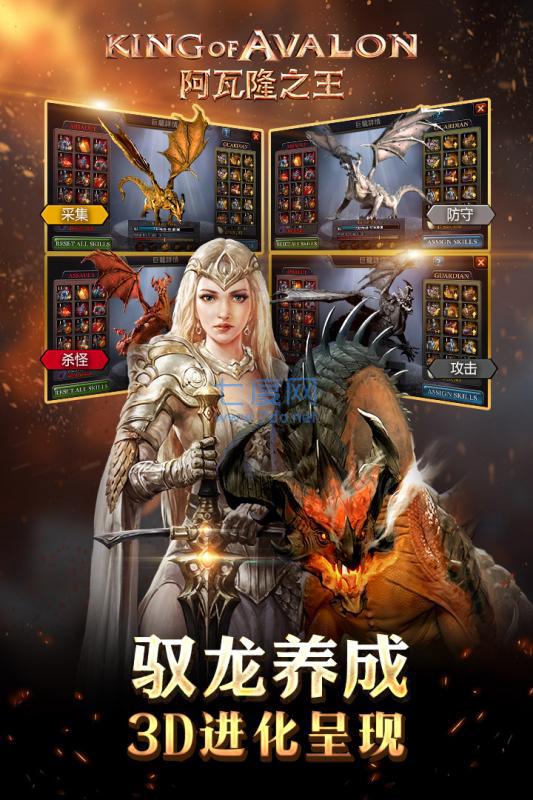 阿瓦隆之王华为