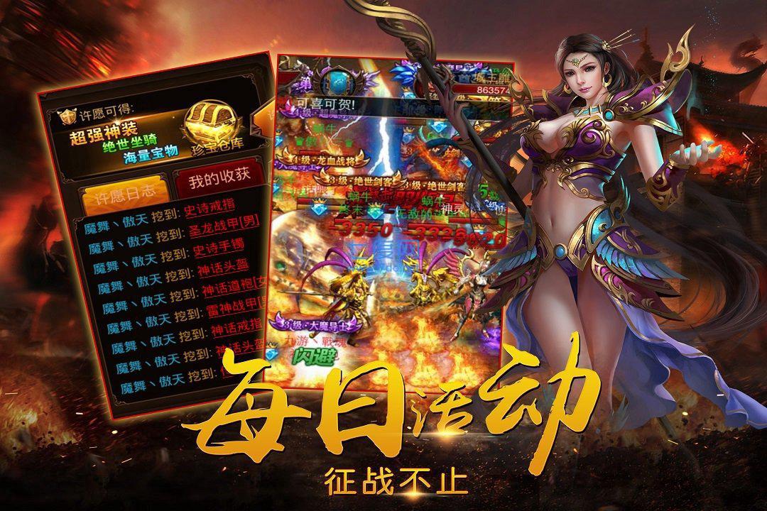 战神传奇复古