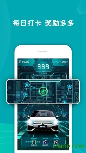 广汽新能源 v3.4.0