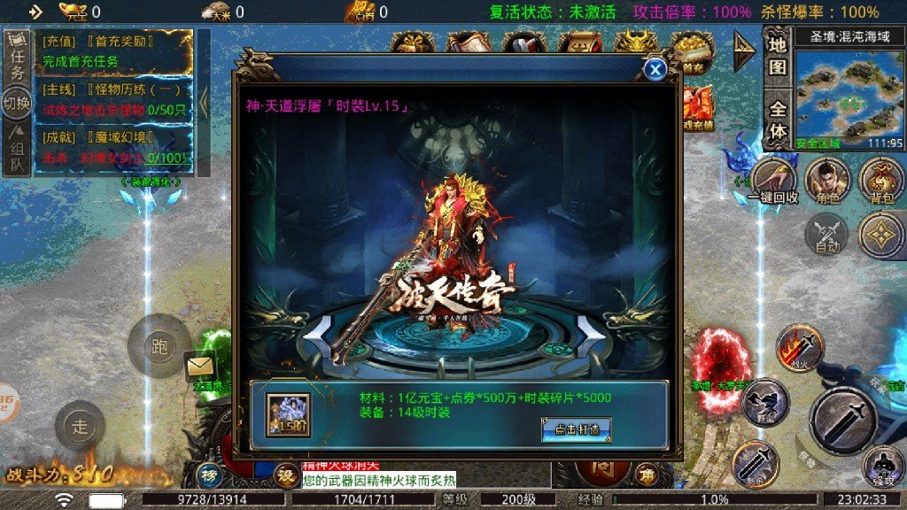 破天传奇天地传官方正版手游图片1