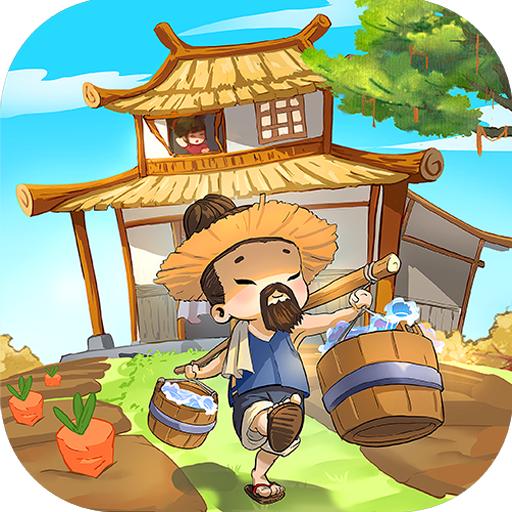 掌柜争霸传