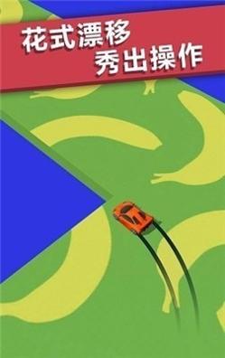 赛车漂移大战 v1.0.0