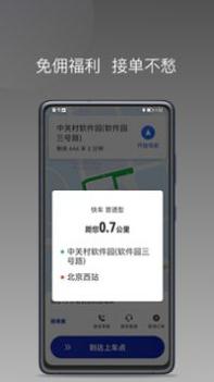 明智出行