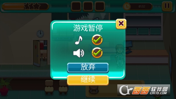 医院匆匆Hospital Dash