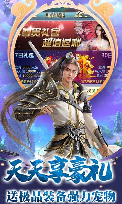 桃花道手游官方正版  v5.1.4