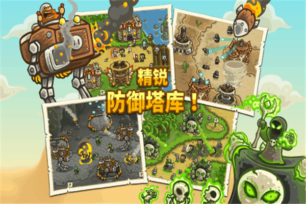 王国保卫战前线全英雄破解版 v1.0.2