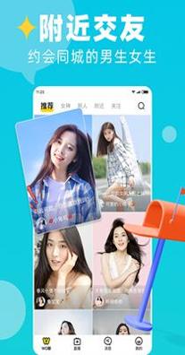 wo聊截图2