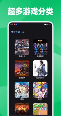 好游快报盒子 v1.1