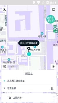 跳跳出行 v3.0.5