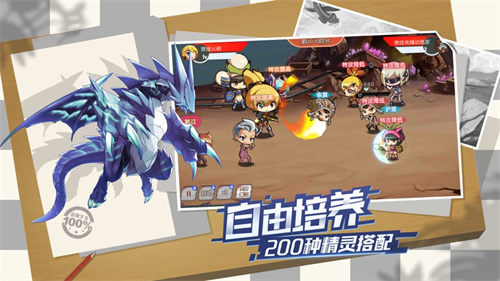 精灵超世代解锁版最新版