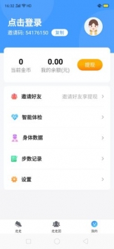 一起来走路ios版