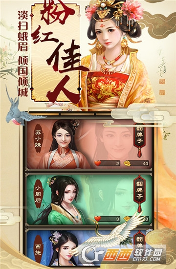 新水浒大官人九妖版 v1.0安卓版