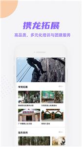 携龙商旅出行  v3.2.1