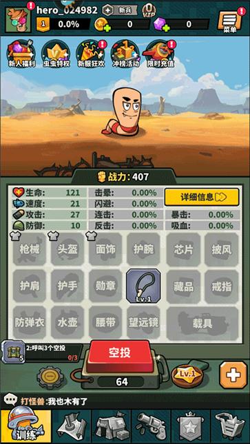 虫虫大作战2手机版