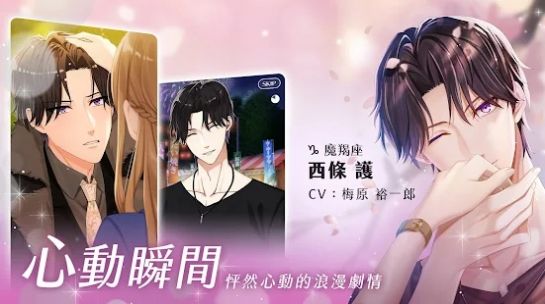 暧昧瞬间手游官方正式版  v3.1.1