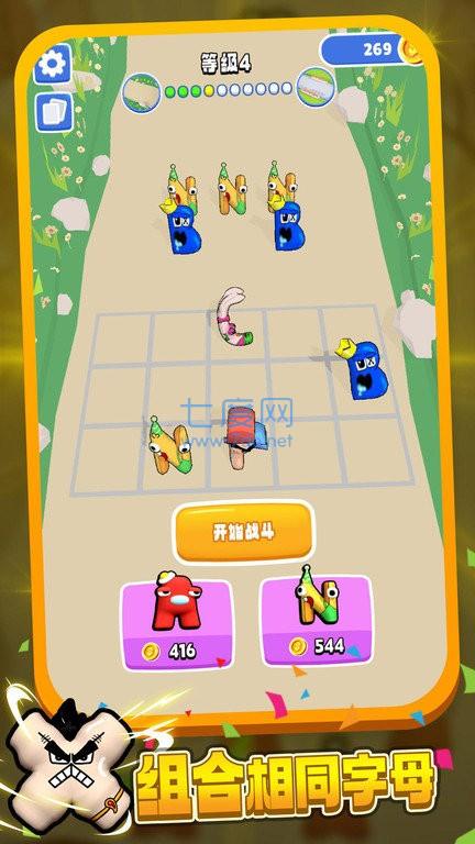 合并大师字母融合游戏