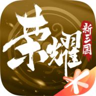 腾讯荣耀新三国测试服