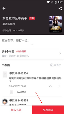 天天读书官方版