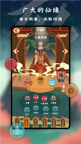 天命试玩版  v0.3.0