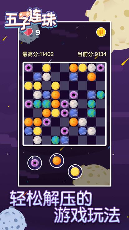 五子连珠  V 1.0.2