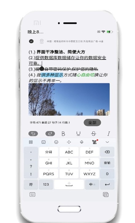 小记事备忘录  v1.1.0