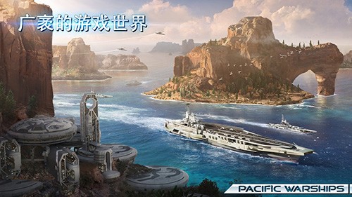 太平洋战舰大海战最新版 v1.0