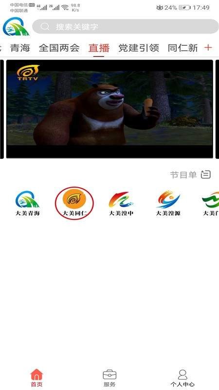 大美同仁  v1.0.10