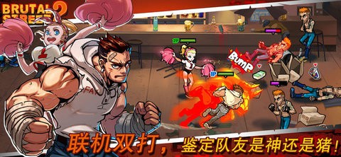 暴力街区2游戏安卓版  v1.2.6