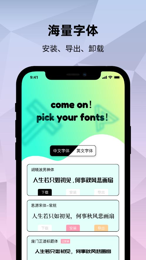 华槺字体  V 2.0.2