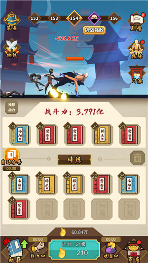 我不是大侠解锁版