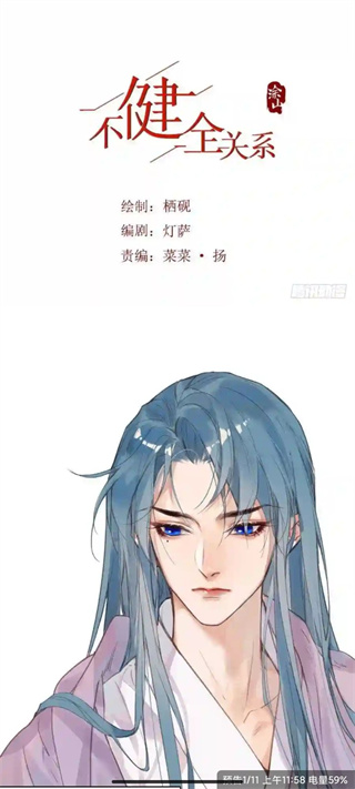 漫画驿站免广告版