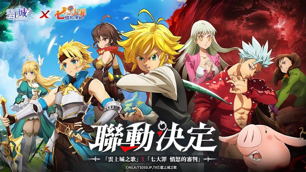 云上城之歌国际服 v48.0.0