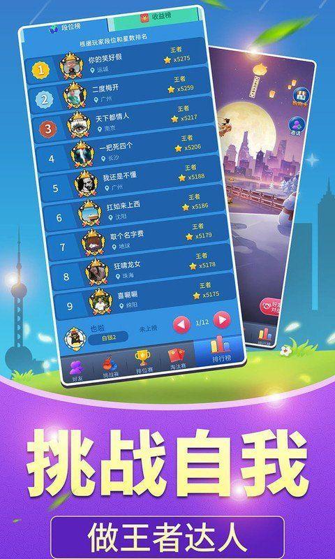 全民爱答题红包版 v1.084