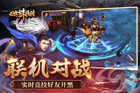 乱世诛将传 v1.0