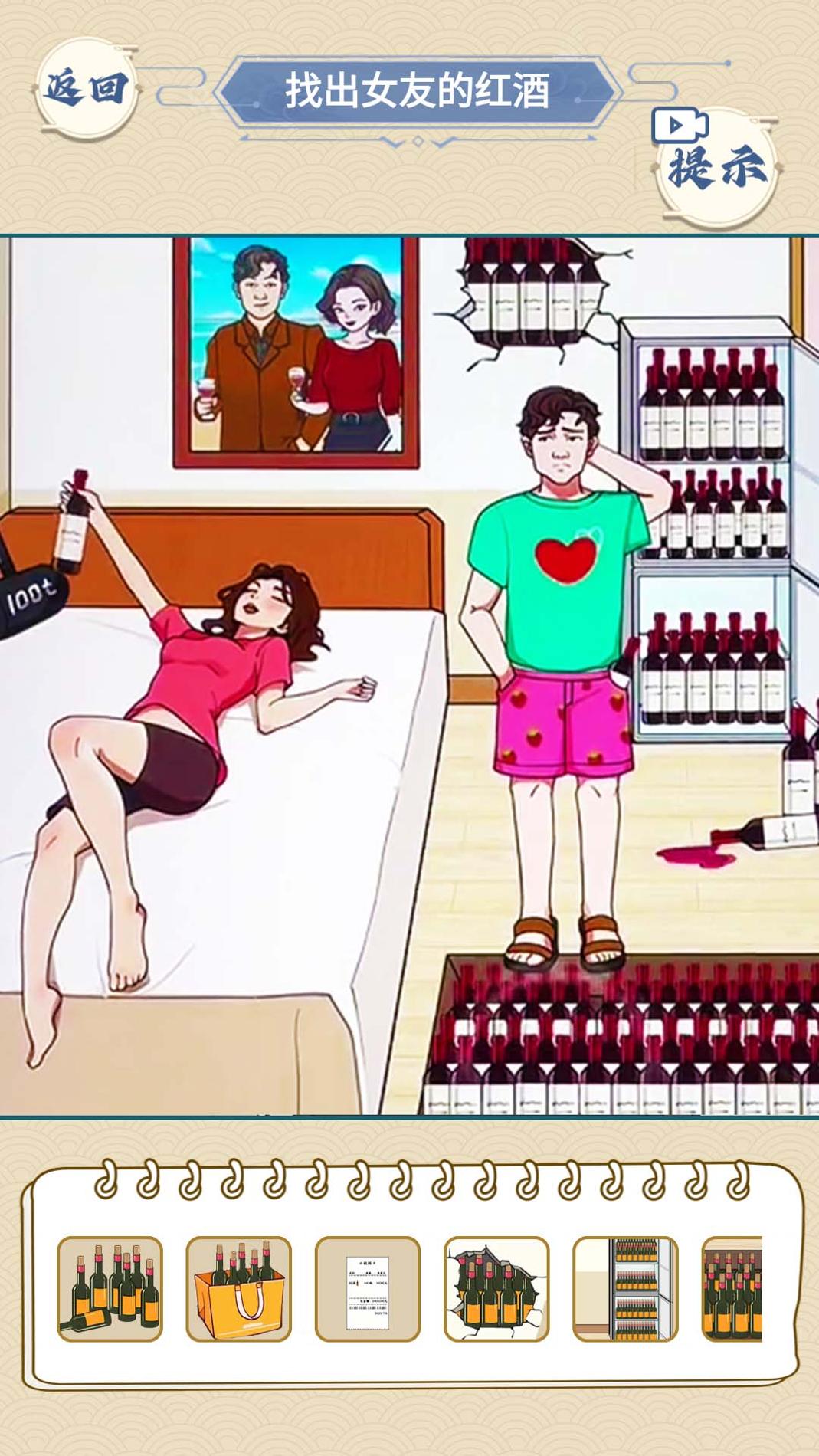 冤种情侣挑战 v1.0