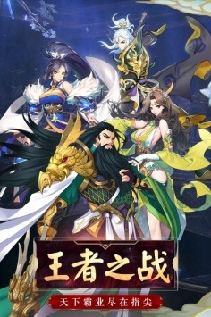谋天下 v1.0