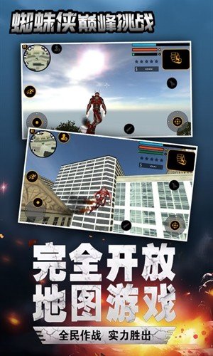 蜘蛛侠巅峰挑战 版本:v4.0