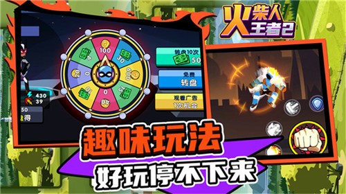 火柴人王者2单机版  v1.1.0