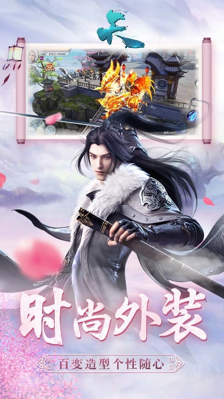 天OL手游  v1.6.31.1