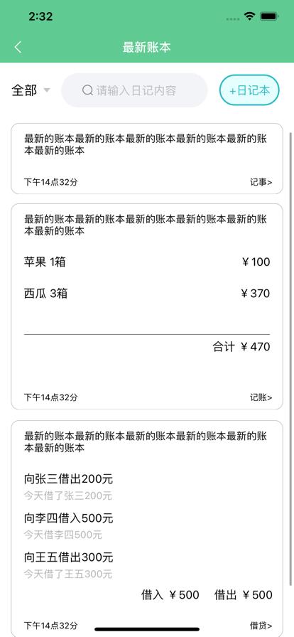 精致猪猪生活手账  v1.0