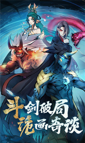 斗诡解锁版2022 v5.4.4