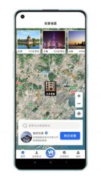 世界3D全景地图 v3.1.5