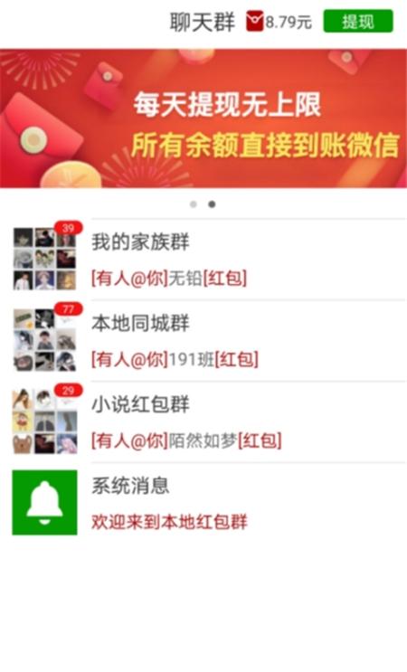 极阅读红包群App官方版  v3.4.1