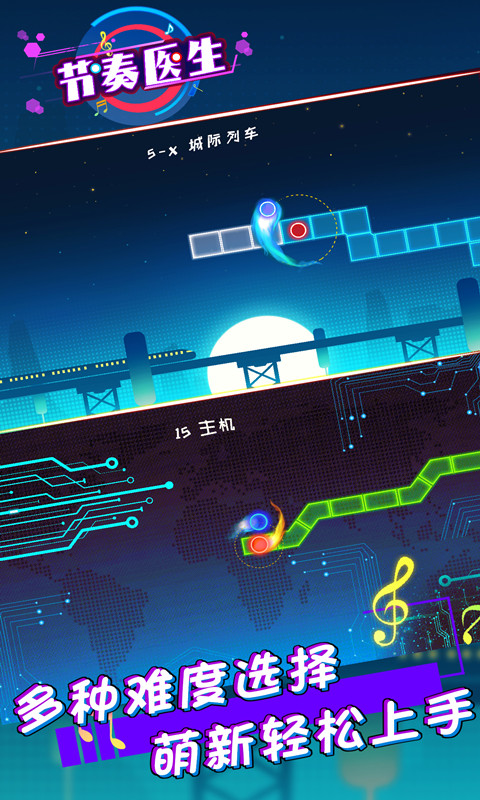 节奏医生冰与火之舞双人联机中文版  v3.2.2