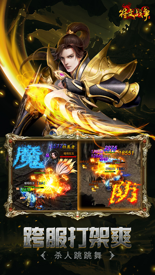 小鸡符文战争合击传奇手游官方安卓版  v4.2.3