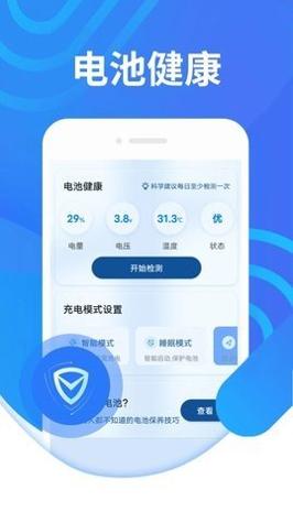 电池续航专家 v1.0.0