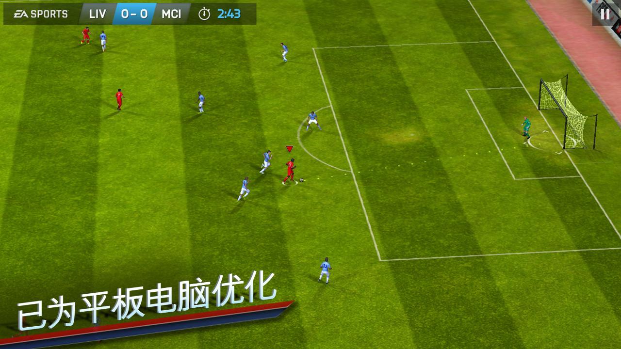 fifa14 1.3.2 内购带数据包
