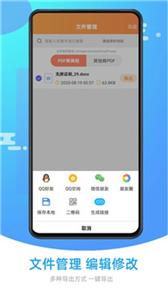 万能PDF转换器  v1.0.5
